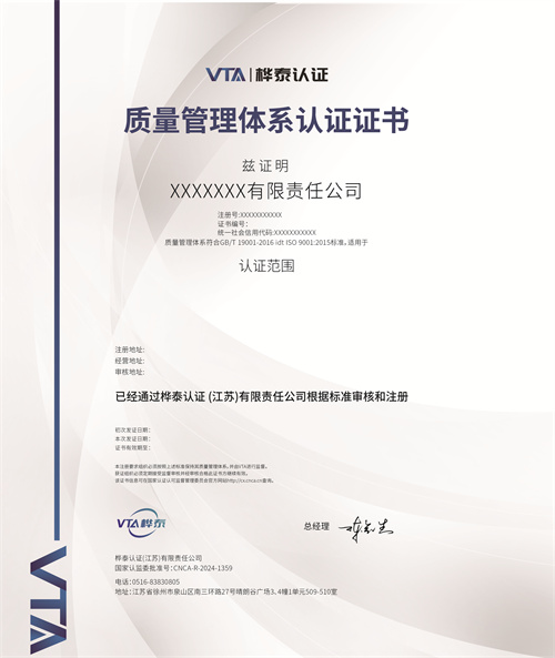 质量证书