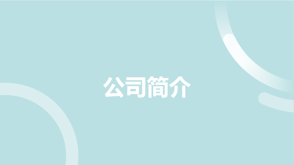 VTA-OD 公司简介