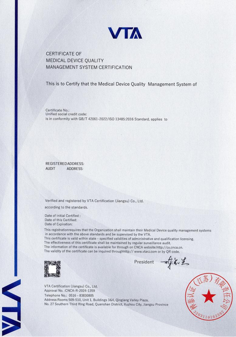 医疗器械质量管理体系认证证书_02.jpg